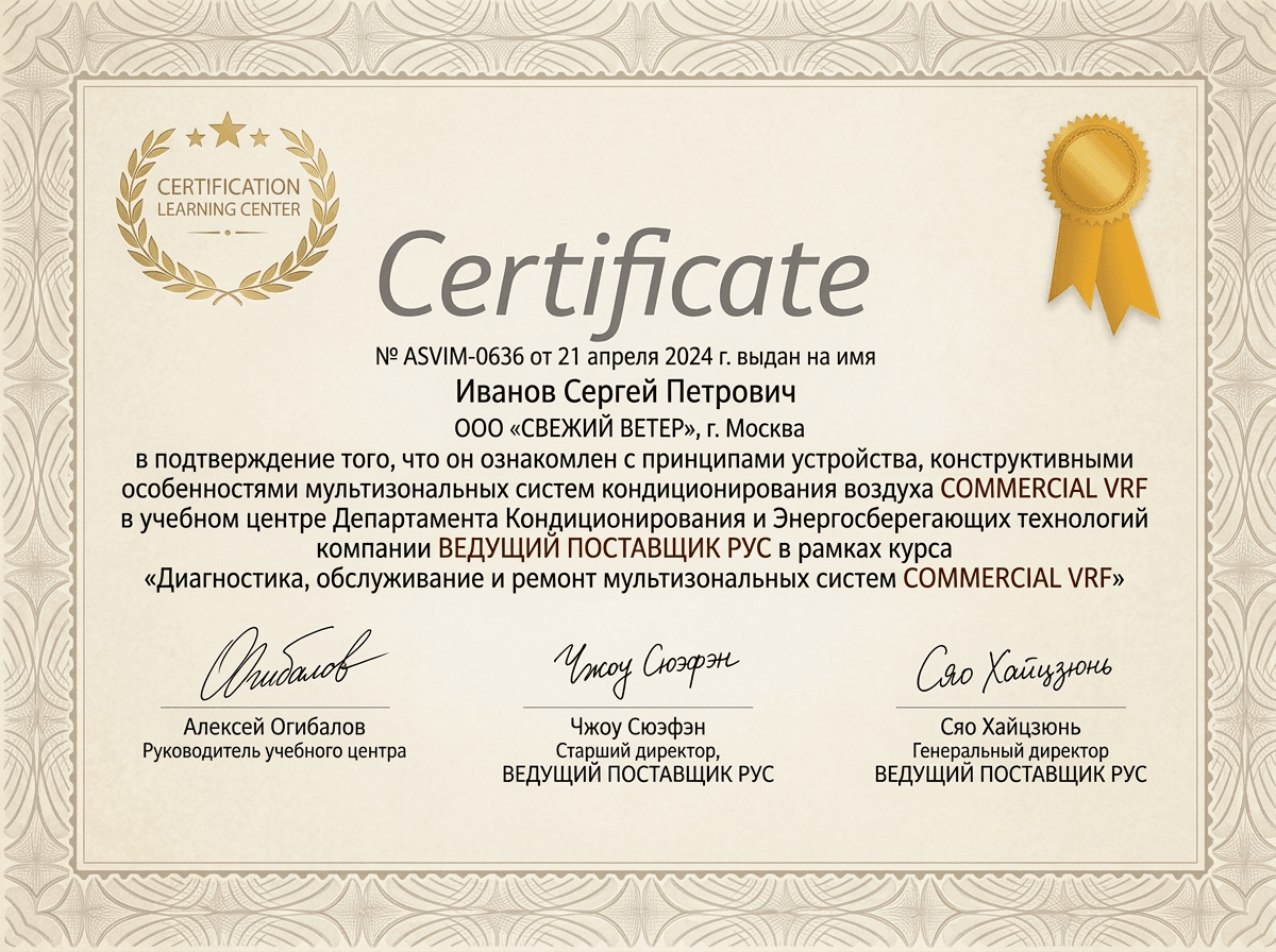 Сертификат авторизованного сервисного центра Whirlpool